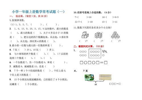娱乐吃瓜君一年级数学题